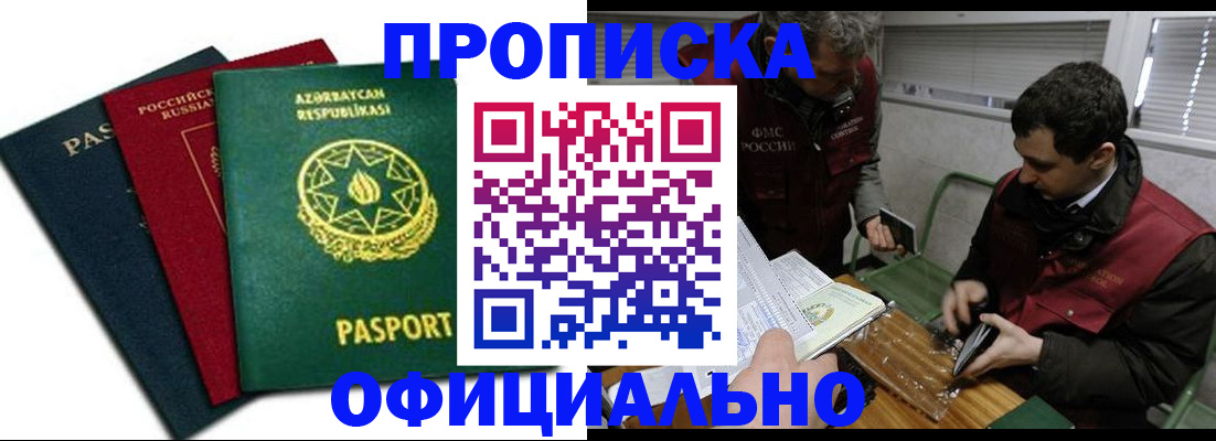 найти адрес прописки в Абакане