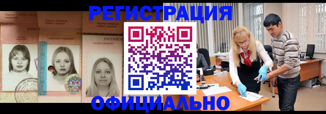 прописка от собственника в Абакане